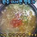 두리맛감자탕지평선
