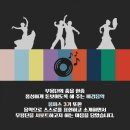 대구시립무용단 DCDC 이미지