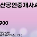 일층부동산공인중개사사무소 이미지