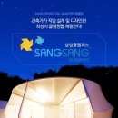 상상펜션 이미지
