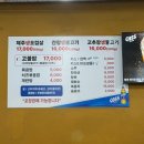제주연탄고기 | 부천 상동 제주연탄고기, 불향 좋은 오겹살과 제주식 연탄불고기 맛집(메뉴추천,주차)
