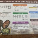 옹기꽃게장 용현점 이미지