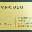 웃는집 이미지
