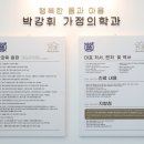 박강휘의원 이미지