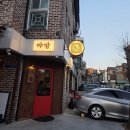 세븐일레븐 일산양지마을점 | [일산밤리단길맛집] 야밤 안주퀄리티가 높은 한식주점 후기