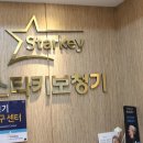 스타키보청기금천센터
