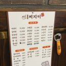 찌지미2 네이버블로그