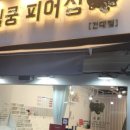 심쿵피어싱 이미지