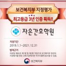 자은간호학원