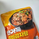 한가득감자탕 | 이마트 트레이더스 추천상품 한가득 냄비감자탕 후기