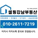 서초스타일부동산중개 이미지