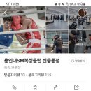 용인대 SM복싱클럽 송내점 이미지