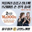 룰루랄라 노래연습장 이미지