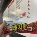 돼지네고기집 이미지