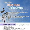 마을잔치 이미지