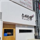 스시스완 네이버블로그