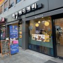 백합베이커리 | 백합베이커리 버터떡 후기 | 요즘 핫한 디저트 직접 먹어본 솔직 리뷰