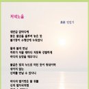 4월4째주 선정작(노을)-민인기 이미지
