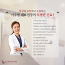 강남아름다운유외과 네이버블로그