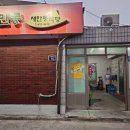 새만동식당 | [대구] 명덕역 새만동식당
