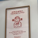 동탄 목동 쌀국수 맛집 &#39;연제네 쌀국수&#39; 내돈내산 후기 - 양지 차돌 쌀국수, 매운 곱창 쌀국수