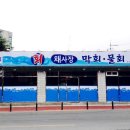 고산2동 치안센터 이미지