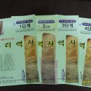 박선생창의역사지리교실 이미지