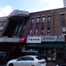 청솔동아약국 이미지