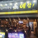 영통동 1009-1~영통동 1009-2(청명남로28번길 2 ~ 청명남로28번길 20) 이미지