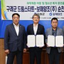 보해양조(주) 이미지