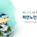 광명시립하안노인종합복지관 이미지
