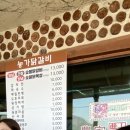 덕산춘천닭갈비 이미지