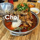 통뼈마루감자탕. 부대찌개 | 브리즈번 한식당 맛집 Choi(최) 감자탕집 가성비좋은곳