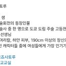 신기하다 애니메이션 캐릭터도 설정값이 잇구나 이미지