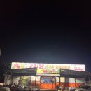 금수구지뽕삼계탕 이미지