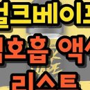 꽁꽁슈퍼 이미지