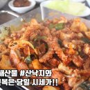 깔꾸리식당 이미지