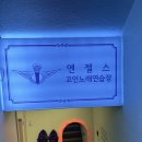엔젤스코인노래연습장 교대점 이미지