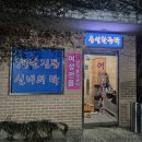 중앙한증막 | 용인터미널찜질방 솔직후기! 몸이 노곤~ 용인한증막의 매력 속으로