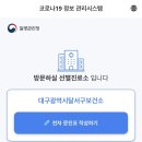 달서구보건소 이미지
