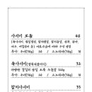 하나탕제원 네이버블로그