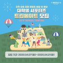 트립메이트 - 동구 증심천로 53 | 트립메이트