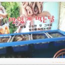 맛있게먹는날 2호점 이미지