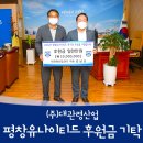 대관령산업(주)