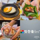 11500-7-74-14 | 양주 옥정 맛집 삼겹살 | 맛찬들왕소금구이 양주점, 14일 숙성 삼겹살로 가족 외식 성공