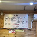 강촌생선구이