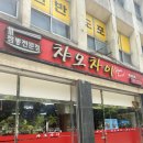 챠오차이 이미지
