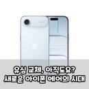 KH정보통신 | 아이폰 에어, eSIM 자급제로 얻는 스마트한 자유!