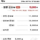 오이도바다짬뽕