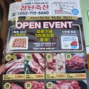 참된축산 이미지